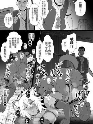 [ホテル試金石 (プロトホテル)]えっ！？母娘で性欲処理したら時給100円もくれるんですか？(常識改変中) +特典[中国翻訳][DL版][貉耳萌个人汉化、真不可视汉化组]_246