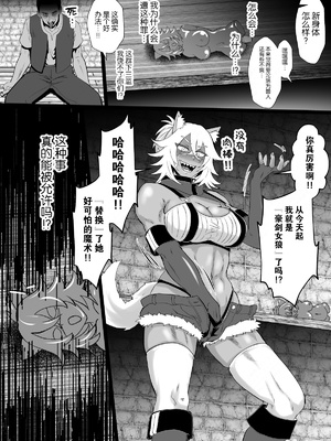 [ホテル試金石 (プロトホテル)]えっ！？母娘で性欲処理したら時給100円もくれるんですか？(常識改変中) +特典[中国翻訳][DL版][貉耳萌个人汉化、真不可视汉化组]_251