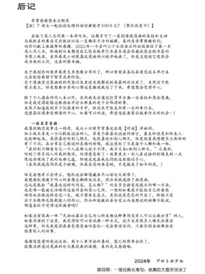 [ホテル試金石 (プロトホテル)]えっ！？母娘で性欲処理したら時給100円もくれるんですか？(常識改変中) +特典[中国翻訳][DL版][貉耳萌个人汉化、真不可视汉化组]_257