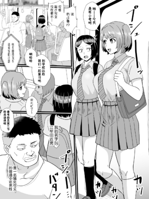 [ホテル試金石 (プロトホテル)]えっ！？母娘で性欲処理したら時給100円もくれるんですか？(常識改変中) +特典[中国翻訳][DL版][貉耳萌个人汉化、真不可视汉化组]_260