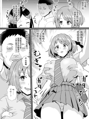 [ホテル試金石 (プロトホテル)]えっ！？母娘で性欲処理したら時給100円もくれるんですか？(常識改変中) +特典[中国翻訳][DL版][貉耳萌个人汉化、真不可视汉化组]_261