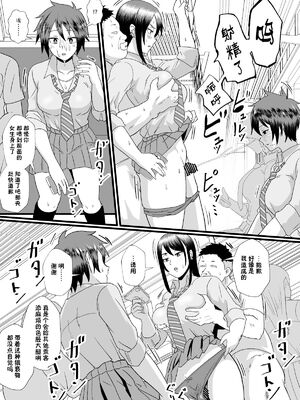 [ホテル試金石 (プロトホテル)]えっ！？母娘で性欲処理したら時給100円もくれるんですか？(常識改変中) +特典[中国翻訳][DL版][貉耳萌个人汉化、真不可视汉化组]_272