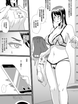 [ホテル試金石 (プロトホテル)]えっ！？母娘で性欲処理したら時給100円もくれるんですか？(常識改変中) +特典[中国翻訳][DL版][貉耳萌个人汉化、真不可视汉化组]_278