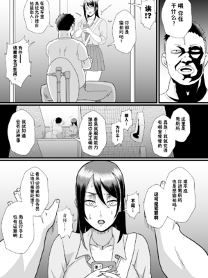 [ホテル試金石 (プロトホテル)]えっ！？母娘で性欲処理したら時給100円もくれるんですか？(常識改変中) +特典[中国翻訳][DL版][貉耳萌个人汉化、真不可视汉化组]_282