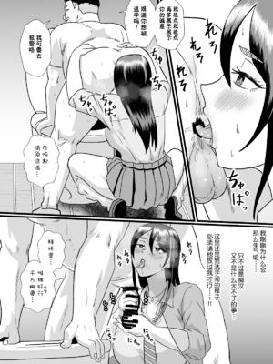 [ホテル試金石 (プロトホテル)]えっ！？母娘で性欲処理したら時給100円もくれるんですか？(常識改変中) +特典[中国翻訳][DL版][貉耳萌个人汉化、真不可视汉化组]_283