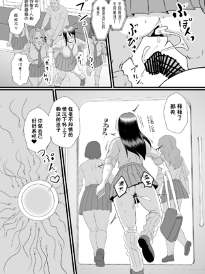 [ホテル試金石 (プロトホテル)]えっ！？母娘で性欲処理したら時給100円もくれるんですか？(常識改変中) +特典[中国翻訳][DL版][貉耳萌个人汉化、真不可视汉化组]_290