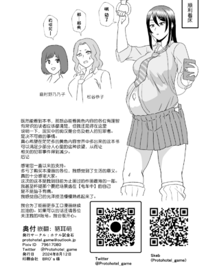 [ホテル試金石 (プロトホテル)]えっ！？母娘で性欲処理したら時給100円もくれるんですか？(常識改変中) +特典[中国翻訳][DL版][貉耳萌个人汉化、真不可视汉化组]_291