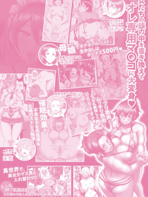 [ホテル試金石 (プロトホテル)]えっ！？母娘で性欲処理したら時給100円もくれるんですか？(常識改変中) +特典[中国翻訳][DL版][貉耳萌个人汉化、真不可视汉化组]_294