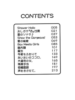 [ましみゆき] トラブルファミリー_0004