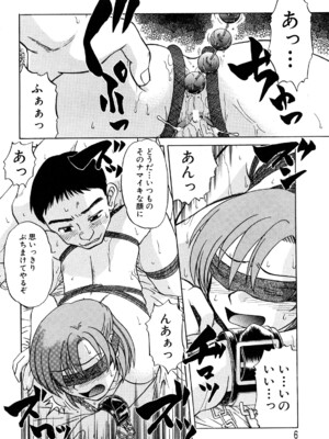 [ましみゆき] トラブルファミリー_0006