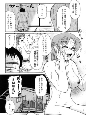 [ましみゆき] トラブルファミリー_0020