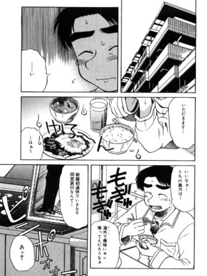 [ましみゆき] トラブルファミリー_0021