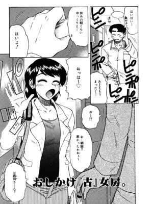 [ましみゆき] トラブルファミリー_0022