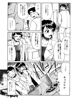 [ましみゆき] トラブルファミリー_0023