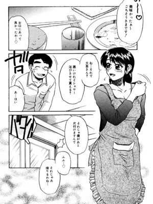 [ましみゆき] トラブルファミリー_0024