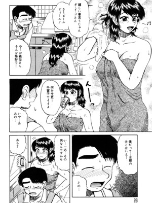 [ましみゆき] トラブルファミリー_0026