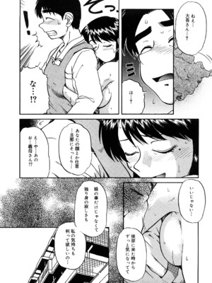 [ましみゆき] トラブルファミリー_0027