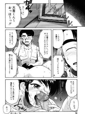 [ましみゆき] トラブルファミリー_0036