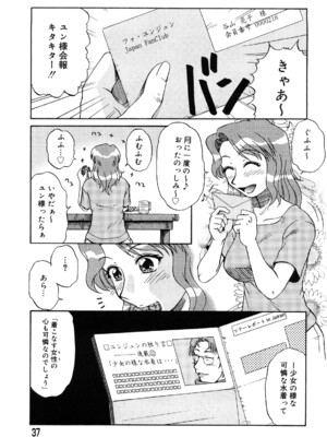 [ましみゆき] トラブルファミリー_0037