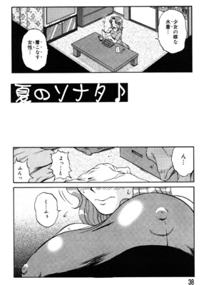 [ましみゆき] トラブルファミリー_0038