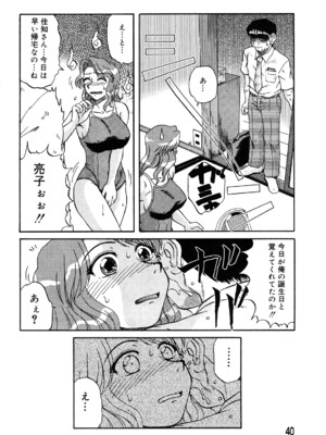 [ましみゆき] トラブルファミリー_0040