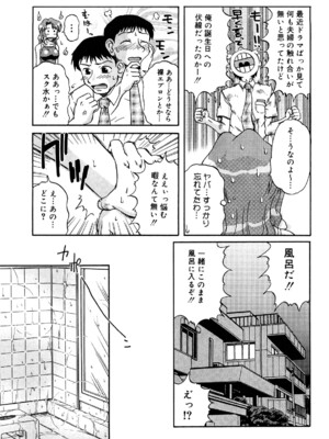 [ましみゆき] トラブルファミリー_0041