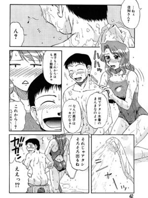 [ましみゆき] トラブルファミリー_0042