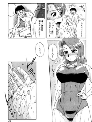 [ましみゆき] トラブルファミリー_0043