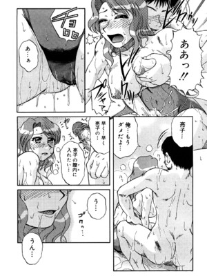 [ましみゆき] トラブルファミリー_0047