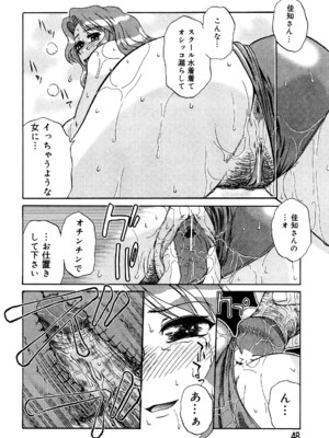 [ましみゆき] トラブルファミリー_0048