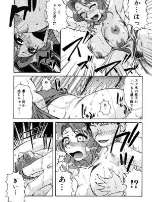 [ましみゆき] トラブルファミリー_0049