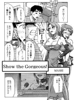 [ましみゆき] トラブルファミリー_0054