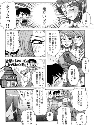 [ましみゆき] トラブルファミリー_0056