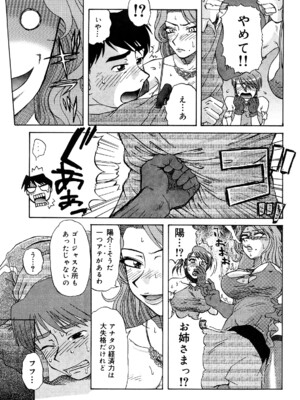 [ましみゆき] トラブルファミリー_0057