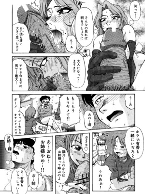 [ましみゆき] トラブルファミリー_0059