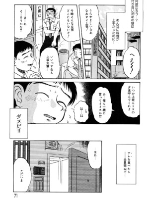 [ましみゆき] トラブルファミリー_0071