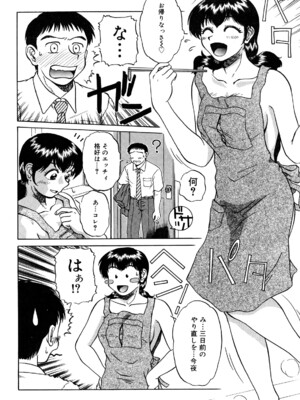 [ましみゆき] トラブルファミリー_0072