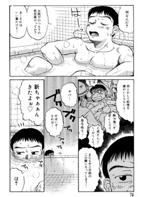 [ましみゆき] トラブルファミリー_0074