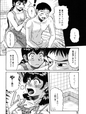 [ましみゆき] トラブルファミリー_0076