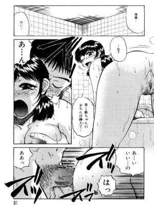 [ましみゆき] トラブルファミリー_0081