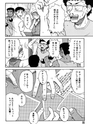 [ましみゆき] トラブルファミリー_0086