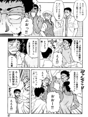 [ましみゆき] トラブルファミリー_0087