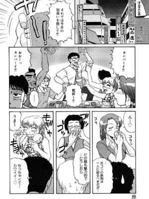 [ましみゆき] トラブルファミリー_0088