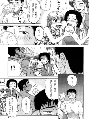 [ましみゆき] トラブルファミリー_0089