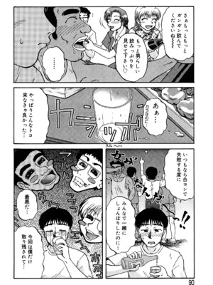 [ましみゆき] トラブルファミリー_0090