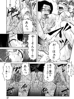 [ましみゆき] トラブルファミリー_0097