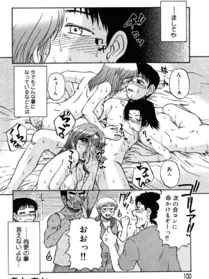 [ましみゆき] トラブルファミリー_0100