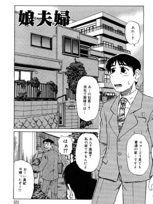 [ましみゆき] トラブルファミリー_0101