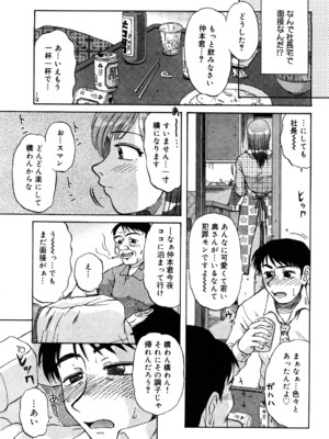 [ましみゆき] トラブルファミリー_0103