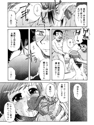 [ましみゆき] トラブルファミリー_0107